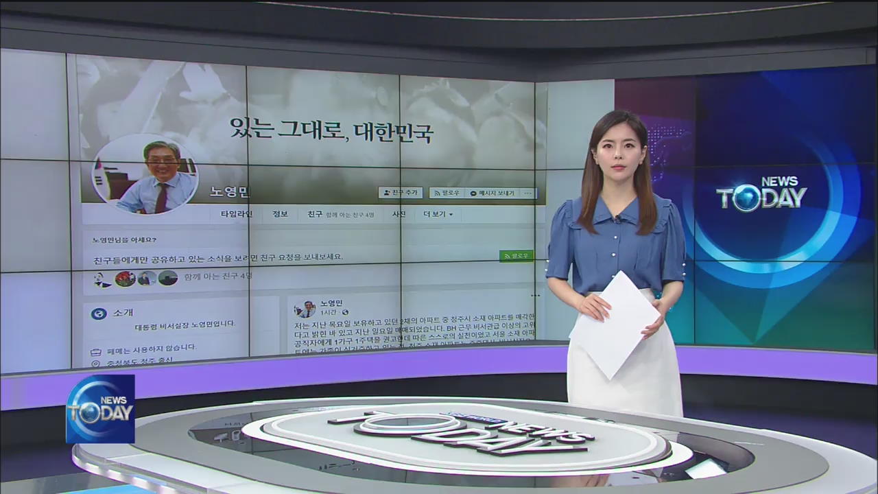 NEWS BRIEF