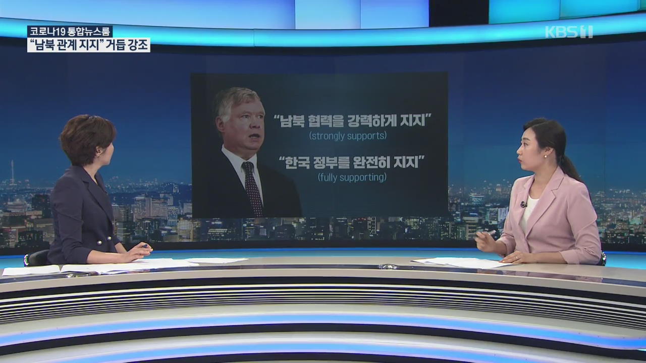 남북협력 속도낼까?…“북한 태도가 관건”