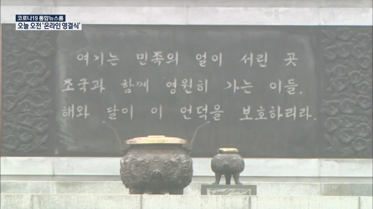 “故 백선엽 서울현충원에 안장해야”…靑·민주, 대응 대신 조문
