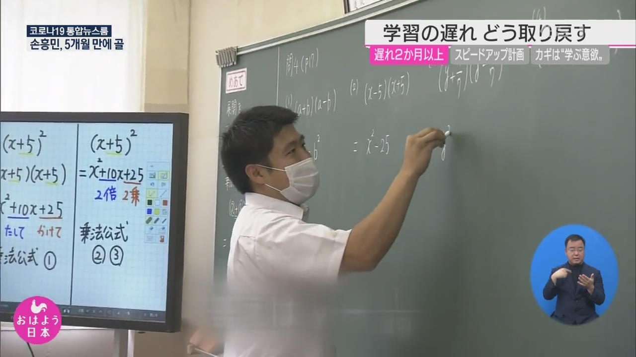 일본, 코로나19 때문에 수업 진도 차질 ‘골치’