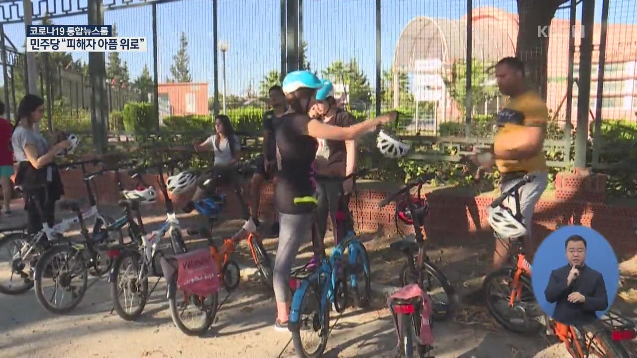 튀니지, 여성에게 자전거 크게 인기