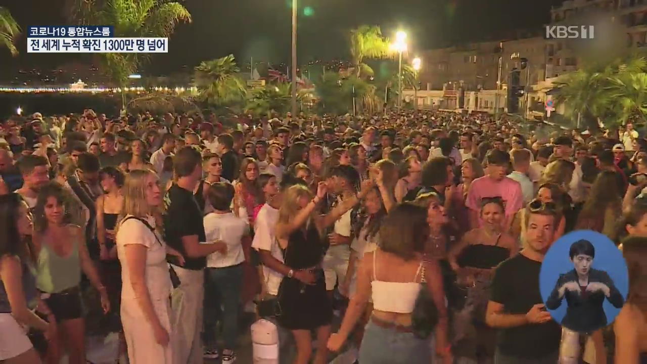 프랑스 누적 사망 3만 명…니스 해변에선 수천 명 축제