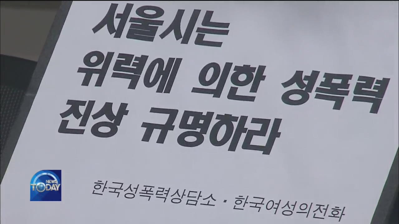 FORM. SECRETARY OF LATE SEOUL MAYOR OPENS UP
