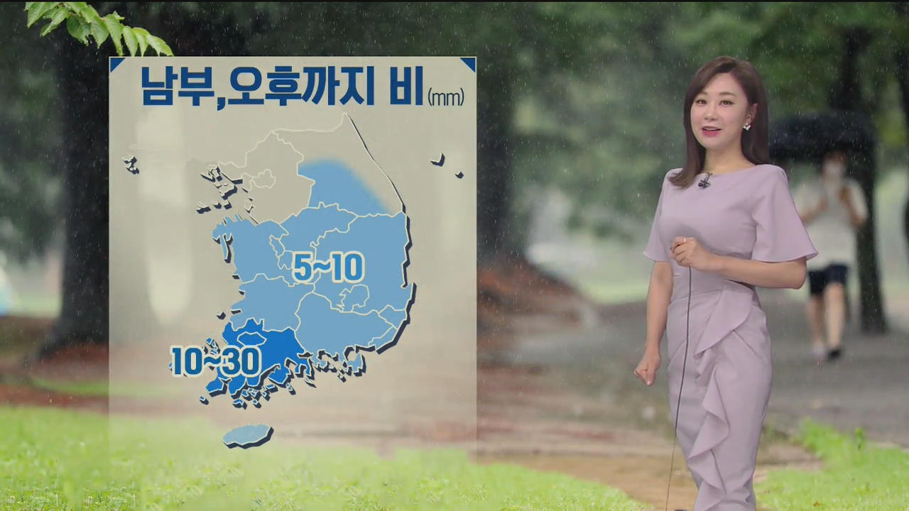 [날씨] 오늘 남부 흐리고 비…낮기온 점차 올라