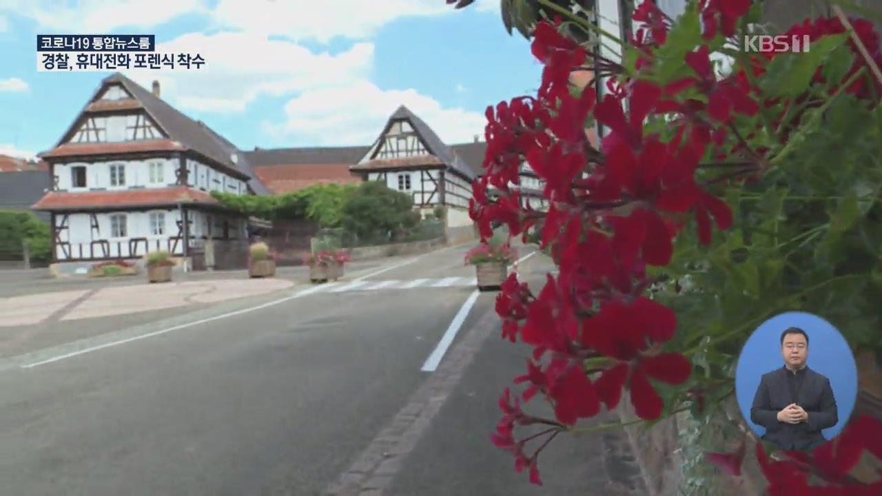 프랑스의 예쁜 마을로 선정된 운스파흐, 관광객 몰려