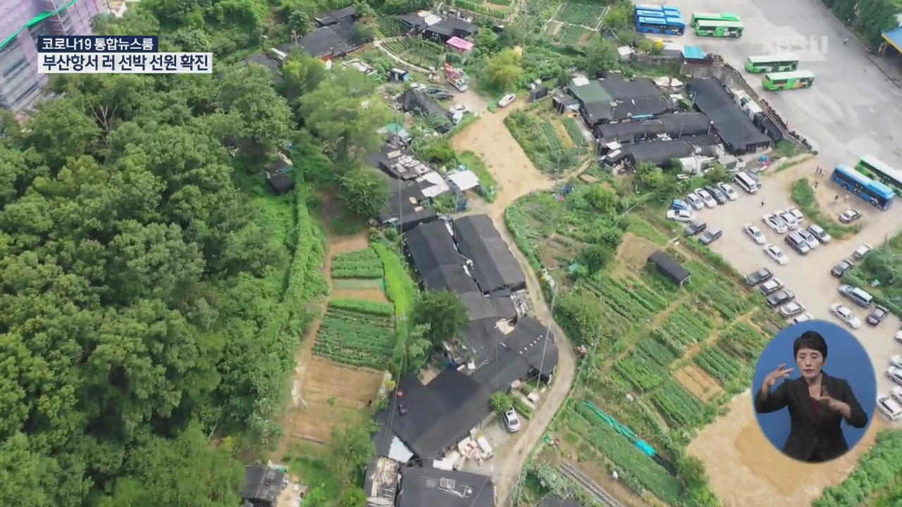 그린벨트 해제 검토…서울시 ‘강력 반대’