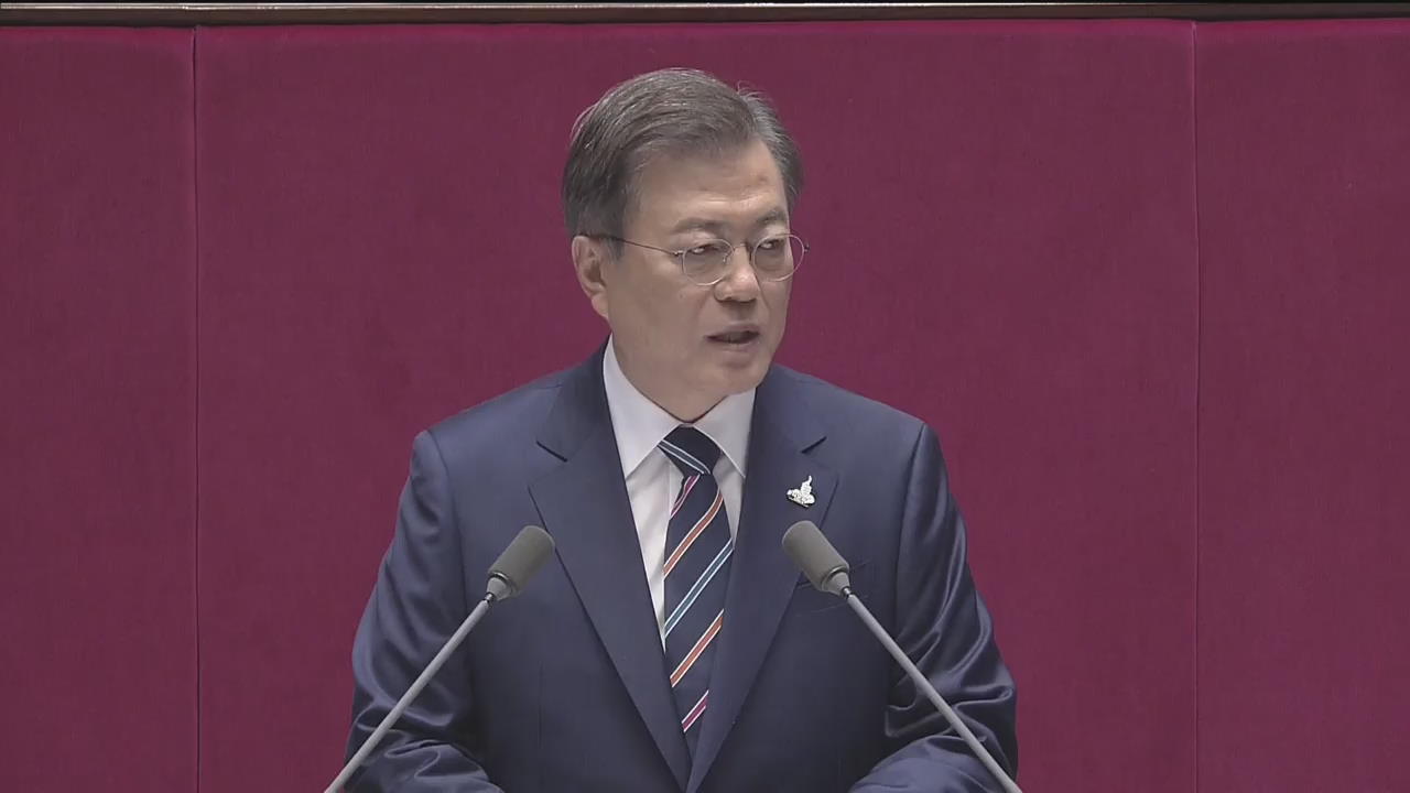 21대 국회 개원…문 대통령 “적대 정치 청산하고 협치시대 열어야”