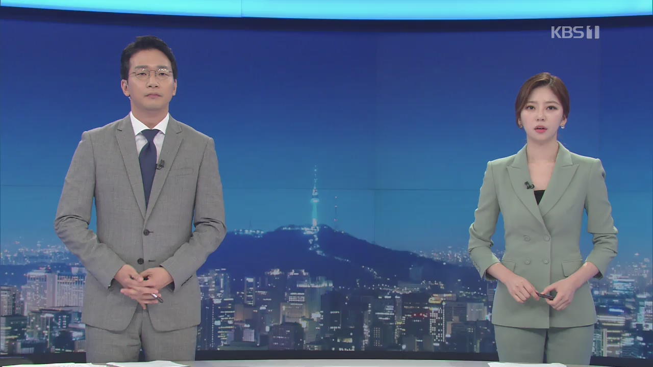 클로징