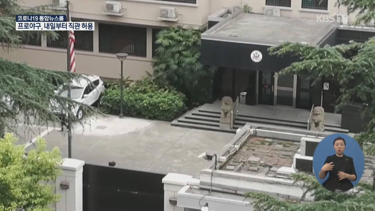 中, ‘청두’로 맞불…“모든 책임 미국에”