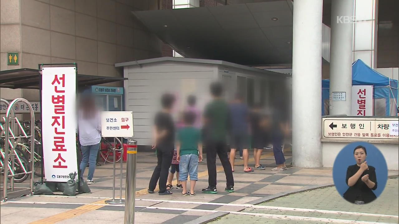 종교시설 소모임 재개…불법 모임 신고포상제