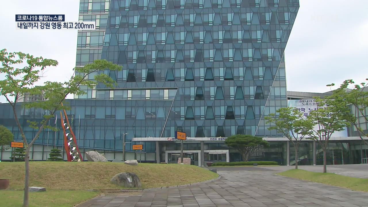 “공공기관 입지 영향 평가제 도입”…설립부터 ‘균형발전’