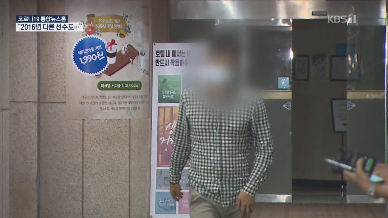 “고 최숙현 선수 전에도 경주시청 철인3종팀에서 극단적 시도 있었다”
