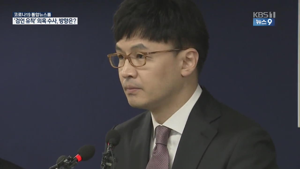 암초 만난 ‘검언 유착’ 의혹 수사…추가 증거 확보가 ‘관건’