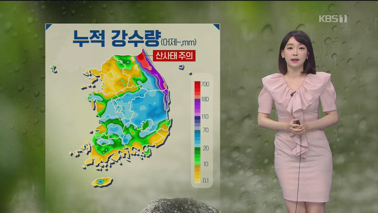 [날씨] 강원 영동 내일까지 최고 80mm 비…내륙 비 조금