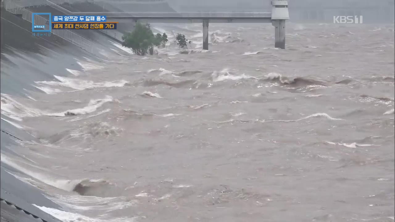 中 두달 째 홍수 이재민 4,500만명
