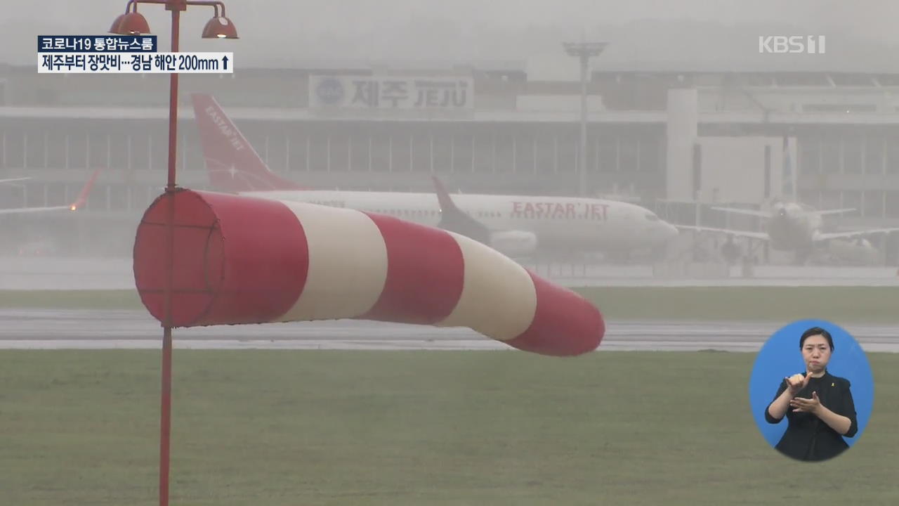 제주부터 다시 장맛비…경남 해안 최고 200mm 이상