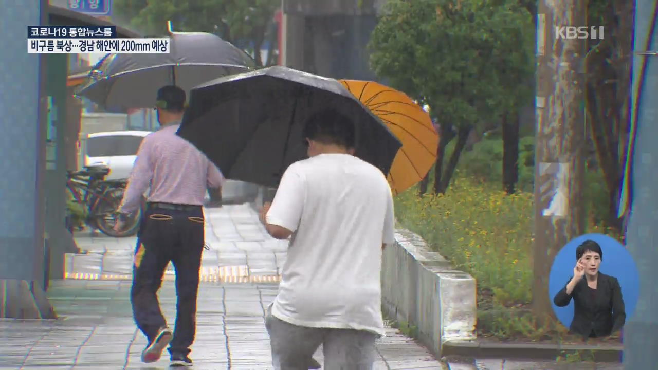 제주부터 다시 장맛비…남부 200mm 넘는 비 내릴 듯