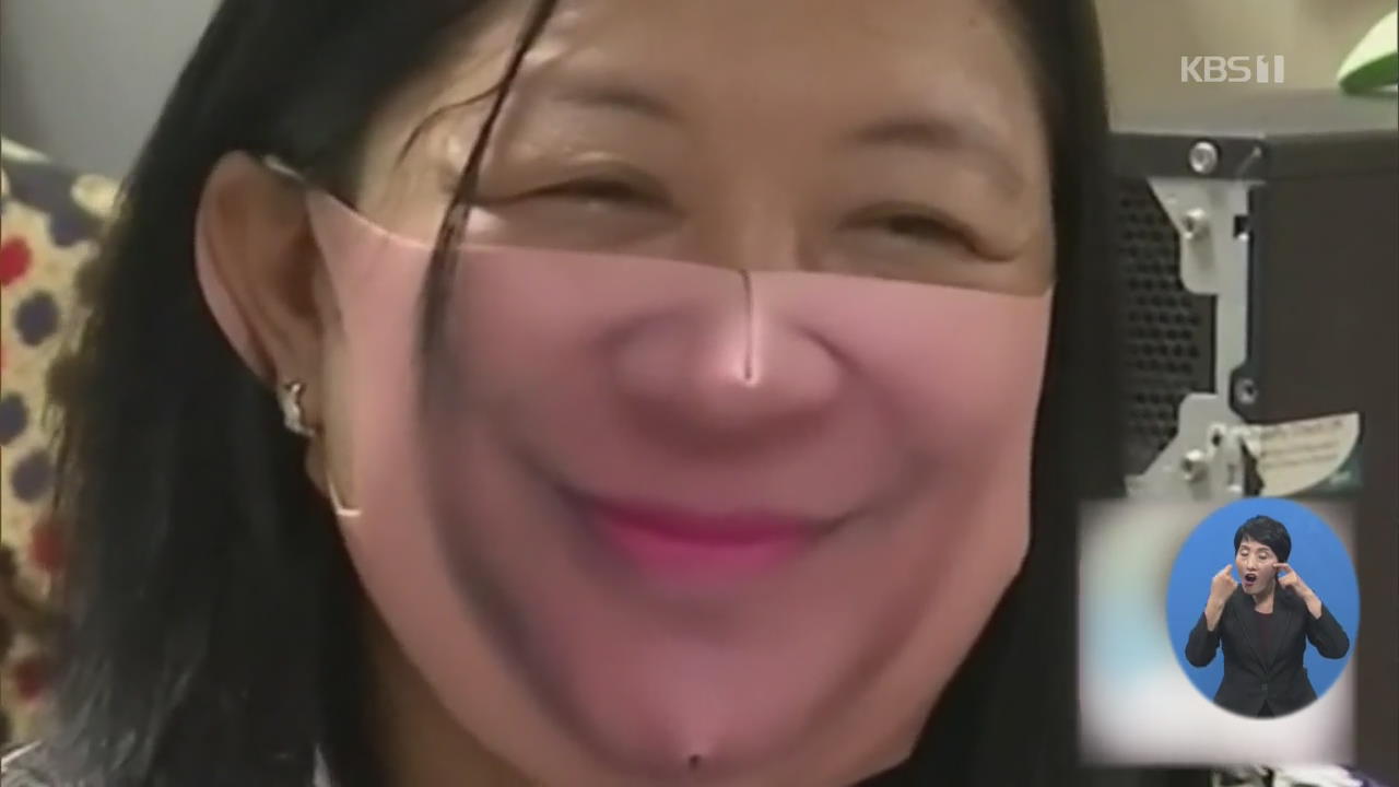 전 세계적으로 ‘마스크 패션’ 유행