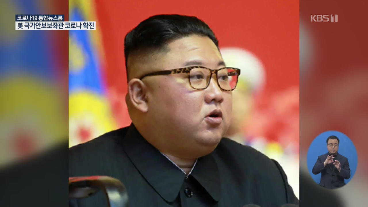 김정은, 코로나 속 노병대회 연설…“자위적 핵 억제력으로 안전 담보”