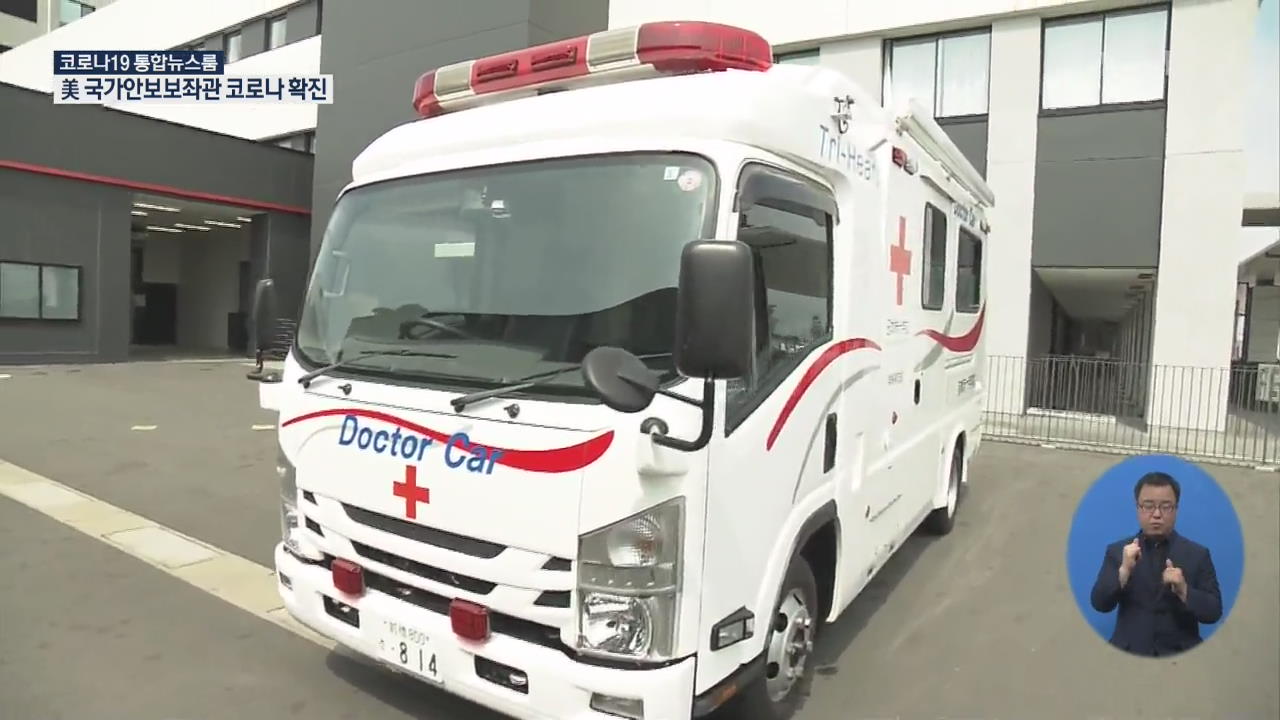 일본, 인공심폐장치 탑재한 ‘에크모 구급차’