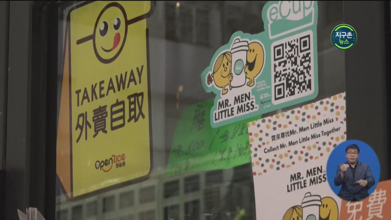 홍콩, ‘식당 내 영업·2인 초과 모임’ 금지