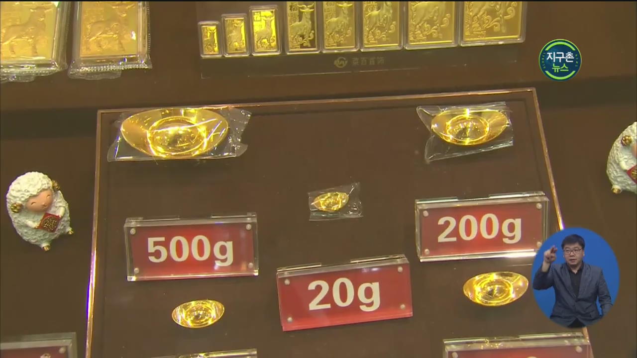 국제 금값 사상 최고치…9년 만에 기록 경신
