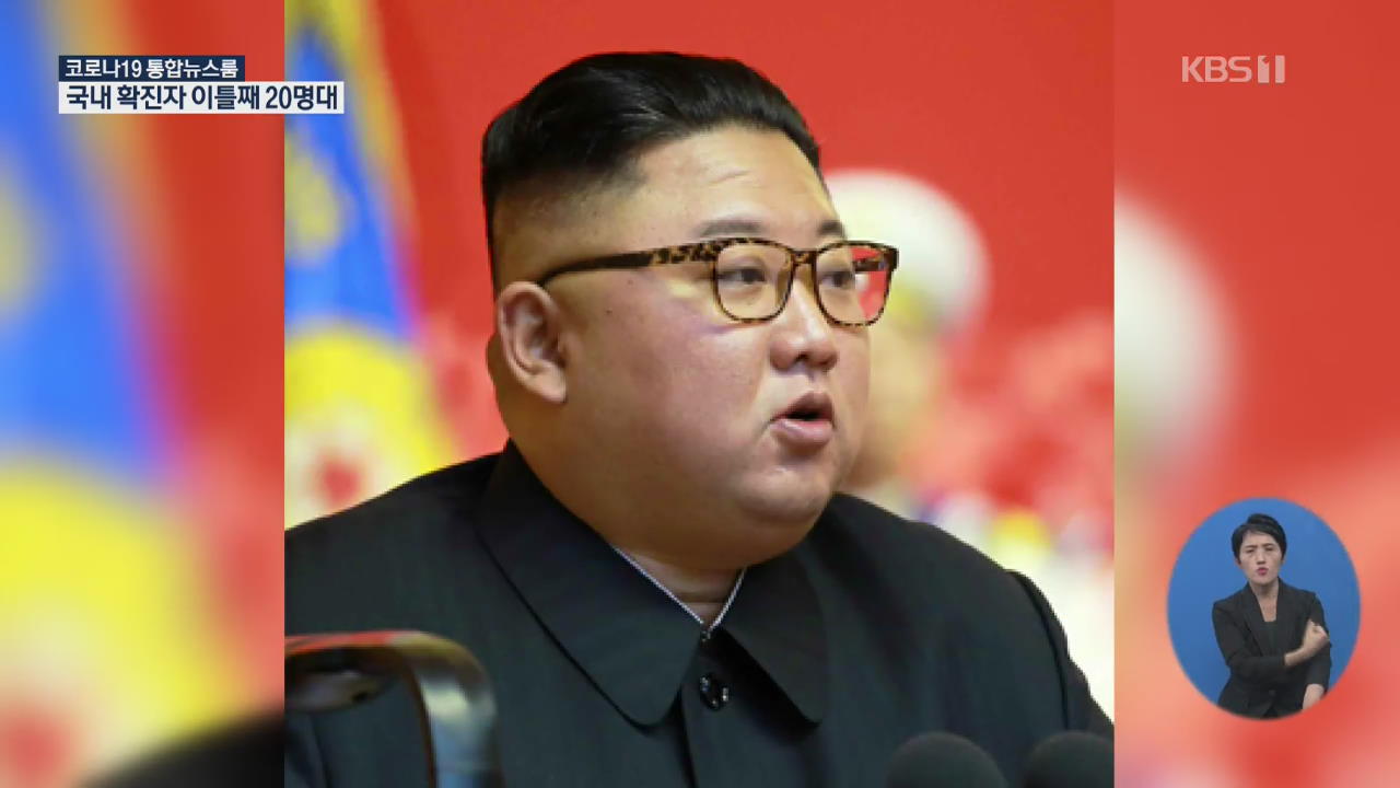 김정은, 코로나 속 노병대회 연설…“핵 억제력으로 안전 담보”