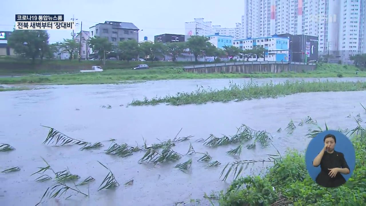 전북 부안 시간당 60mm 폭우…아침까지 강한 비