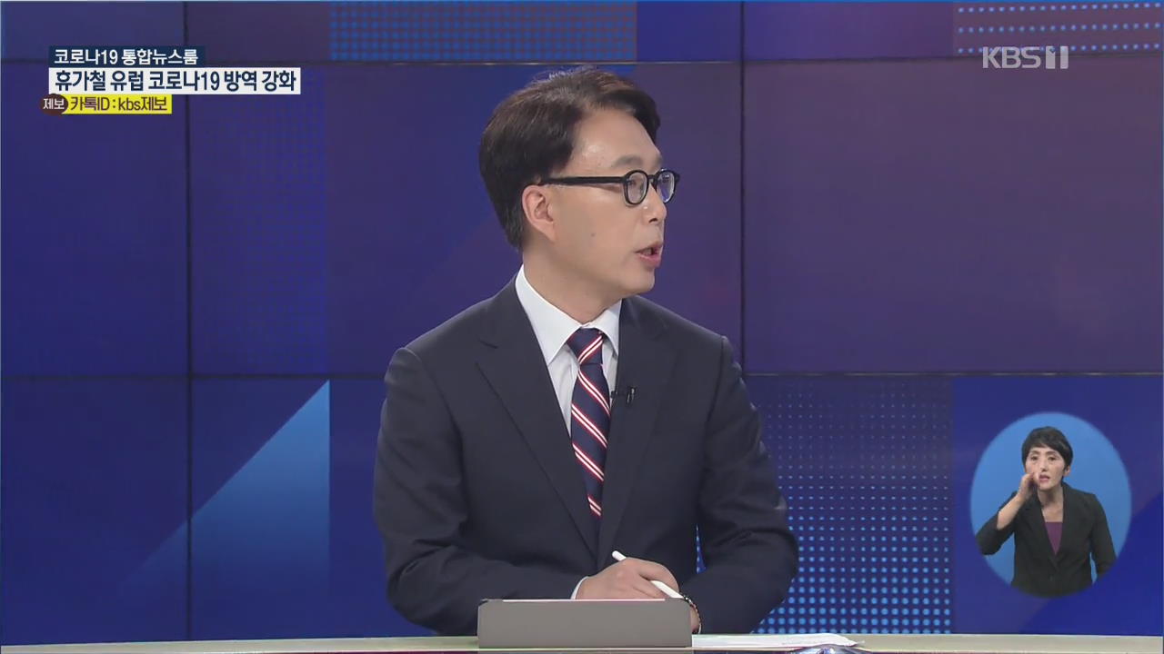 [전문가 인터뷰] ‘영사관 폐쇄’ 미중 갈등 격화…韓 외교 해법은?
