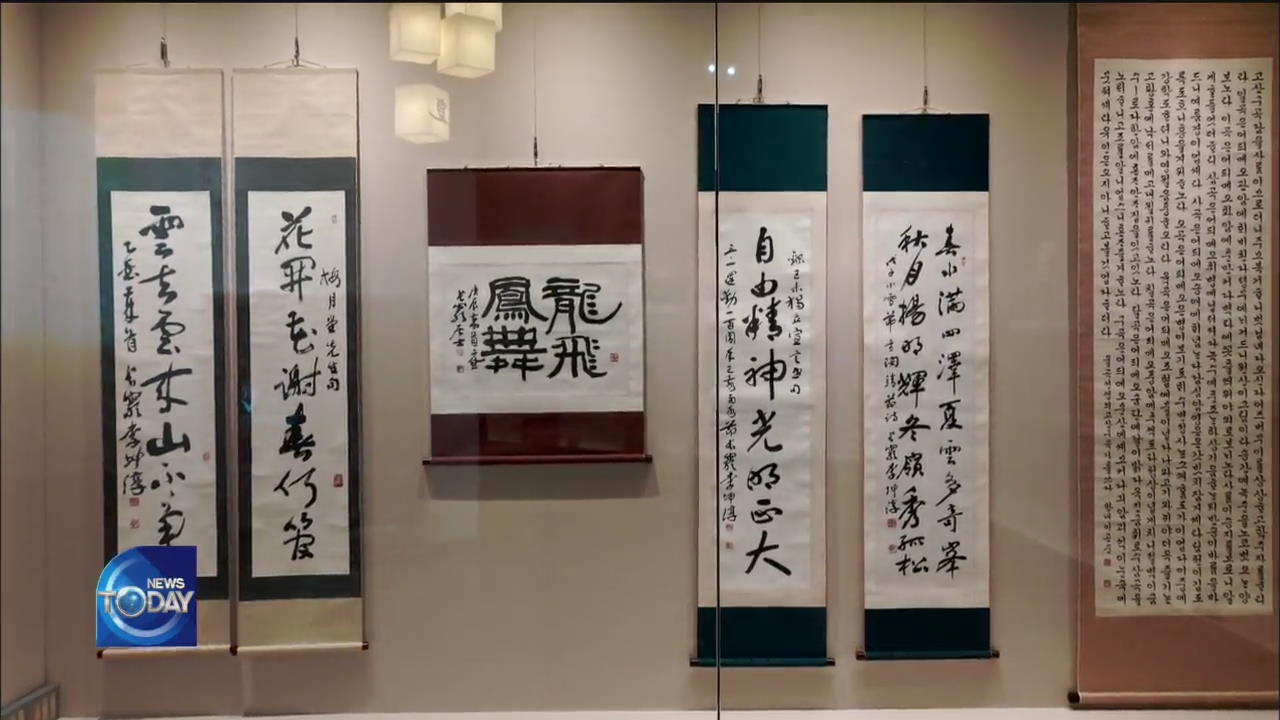 MUSEUM WITH DONATED CALLIGRAPHY PIECES OPENS