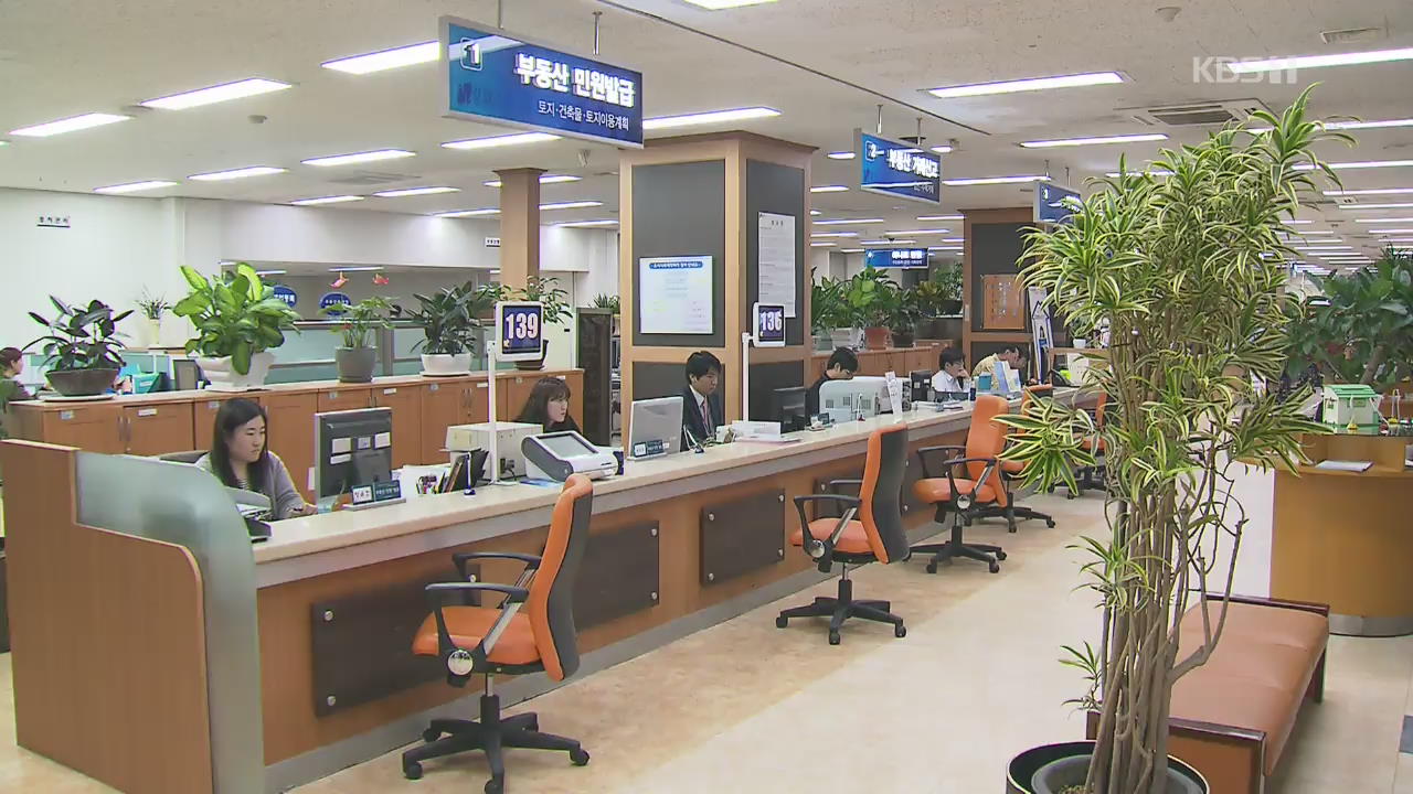 ‘집주인 실거주’ 세입자가 입증해야…조정기관 증설