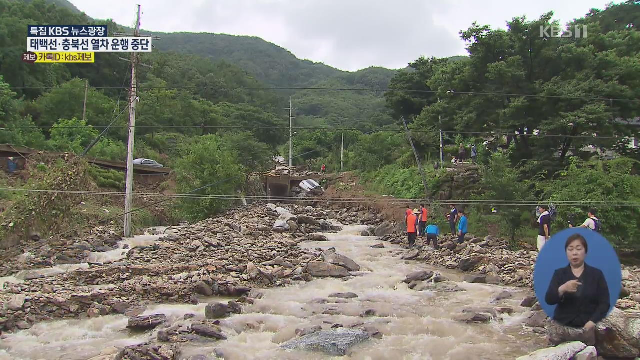 충북 중북부 호우특보…내일까지 최대 250mm 더 내려