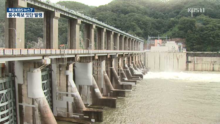 ‘이 시각 한강홍수통제소’ 주요 댐 방류 시작…곳곳 홍수특보