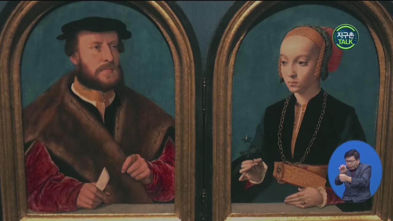 [지구촌 Talk] 헤어진 16세기 ‘부부 초상화’, 125년 만에 만나