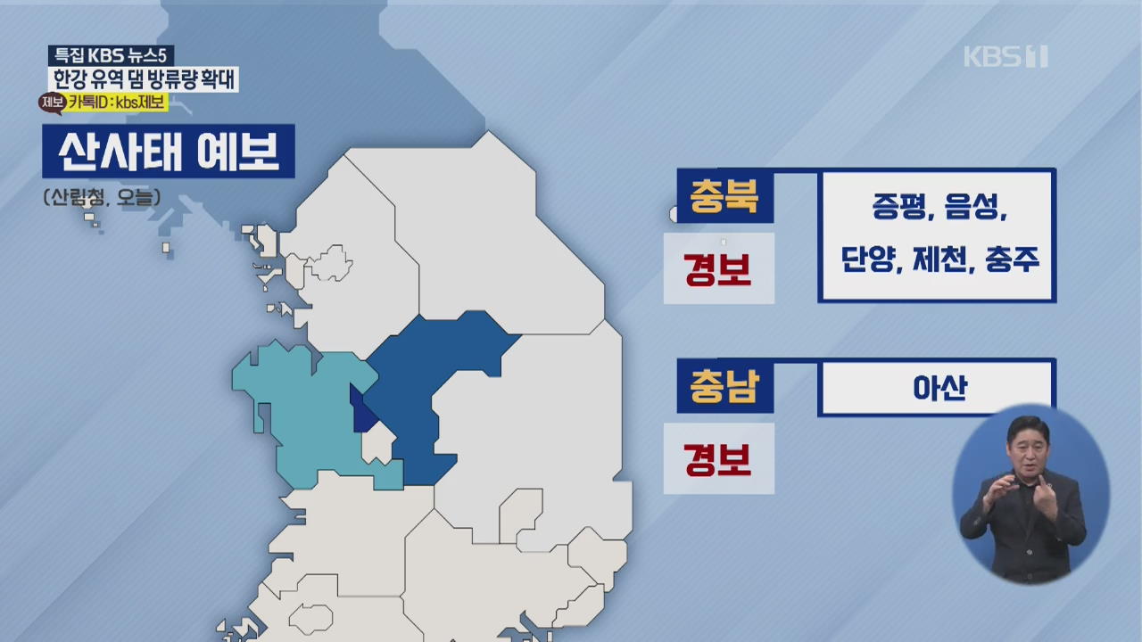 지도로 보는 재난 정보…산사태 예보·철도 선로 피해