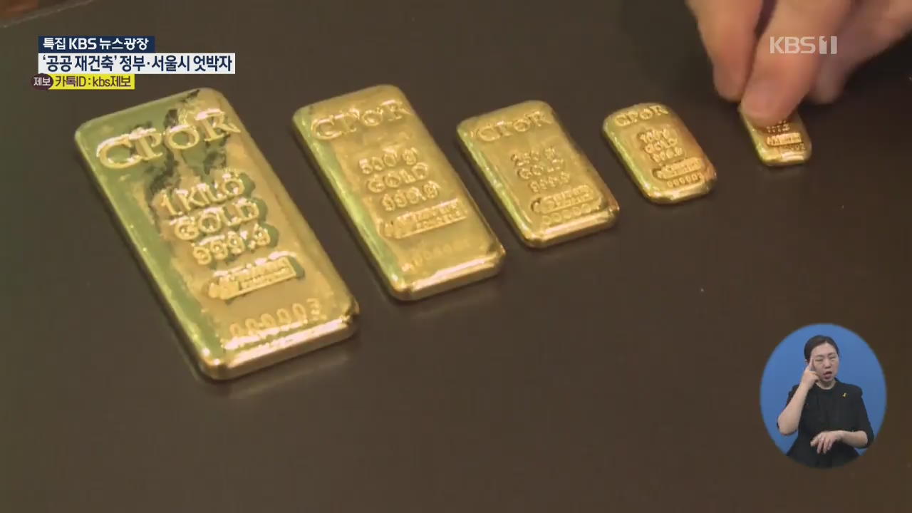 금값, 사상 첫 온스당 2천 달러 넘어