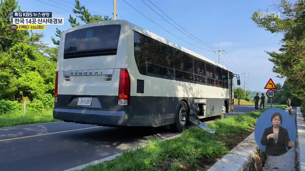짐칸 문 연채 달린 특전사 버스에 관광객 치여 2명 사상