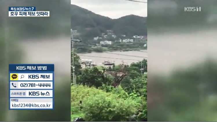 물에 잠긴 논밭·축사…제보 영상으로 본 집중 호우