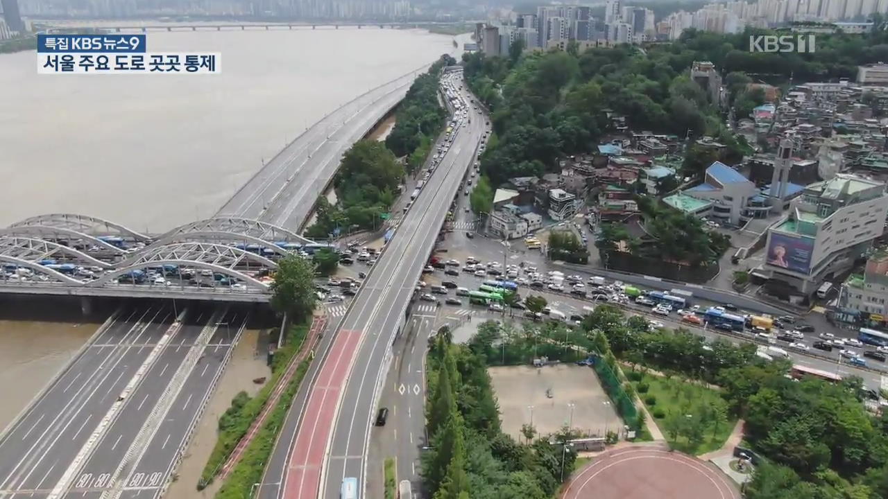 급증한 한강 수위로 서울시내 곳곳 통제…고단했던 출퇴근길