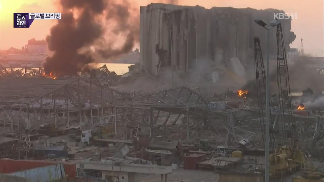 폭발참사 베이루트…최소 137명 사망