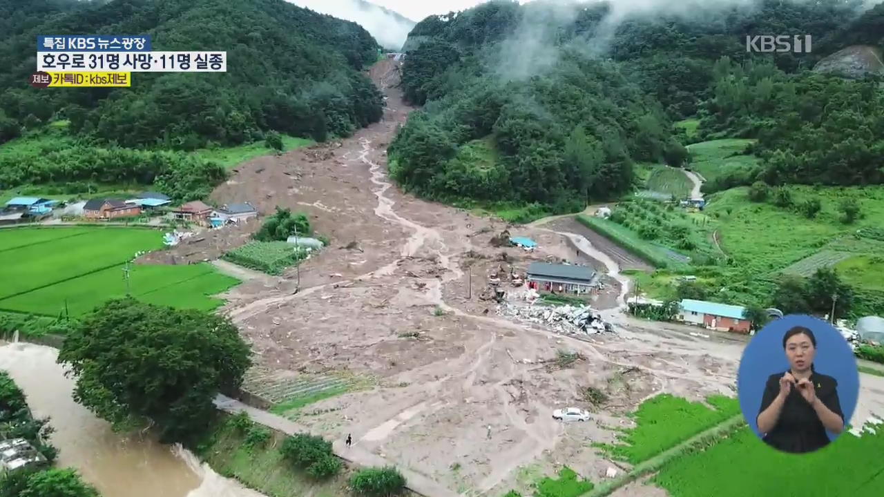 이 시각 중앙재난안전대책본부