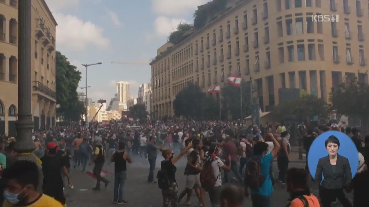 레바논 반정부 시위 격화…동명부대 구호 동참