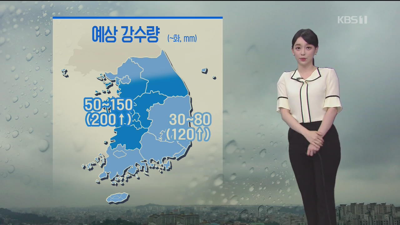 [날씨] 오늘 밤·내일도 전국 비…많은 곳 최고 200mm 이상