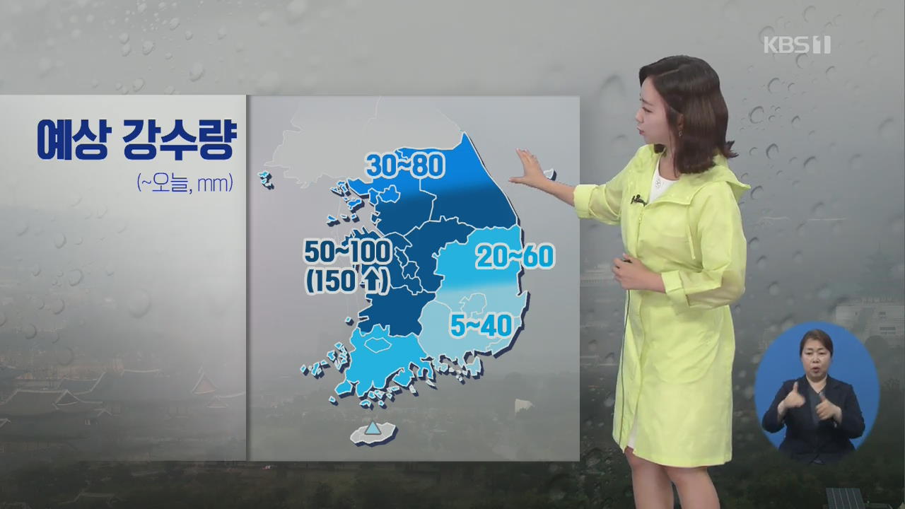 [날씨] 다시 장마전선 남하, 중부·전북 많은 비