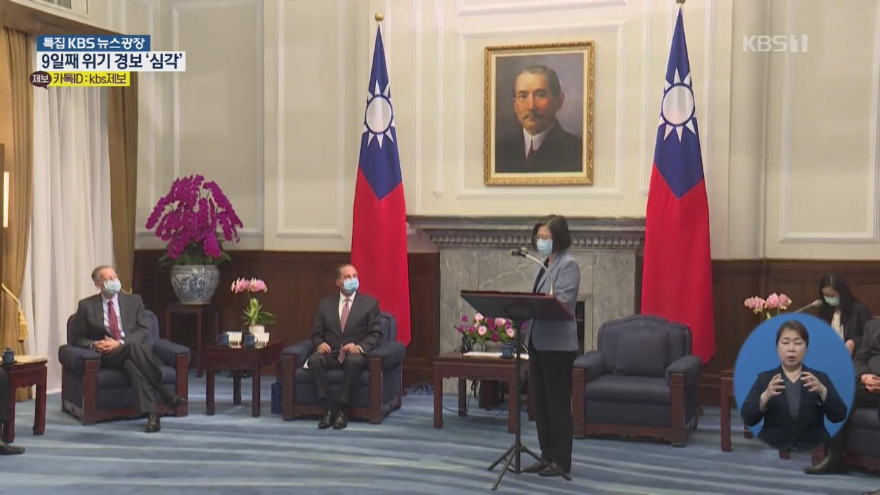 타이완 총통, 美에 “결실맺자”…中 “일국 훼손” 경고