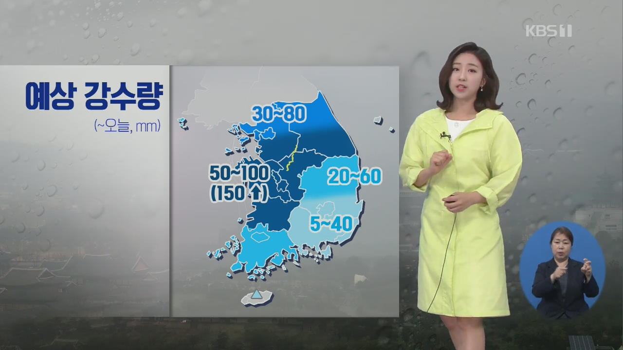 [날씨] 다시 장마전선 남하, 중부·전북 많은 비