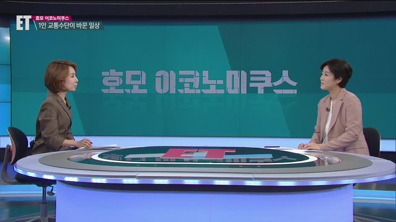 [ET] ‘킥세권’ 시대…공유 모빌리티가 바꾼 일상은?