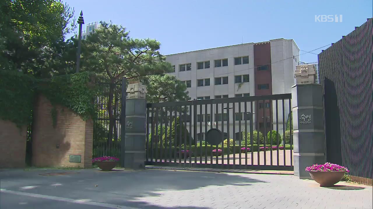 아버지 이어 숙명여고 쌍둥이도 유죄…“공교육 신뢰 무너뜨려”