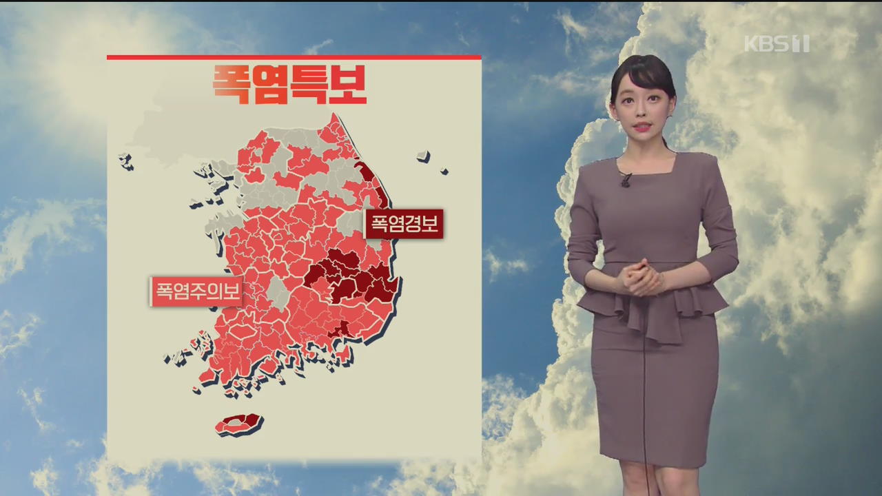 [날씨] 전국 대부분 지역에 폭염·열대야…내륙 강한 소나기