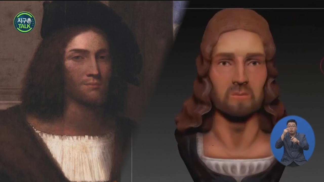 [지구촌 Talk] 르네상스 화가 라파엘로의 얼굴, ‘3D 복원’